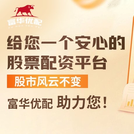 手机端顺发配资